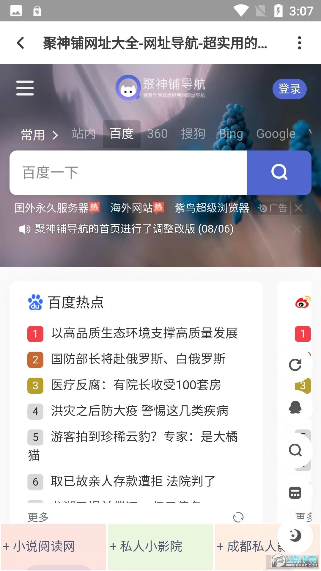 ������(��Ƶ��������)v1.0.0 ��Ѱ�