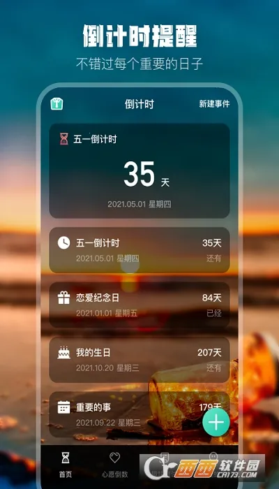 ���յ���ʱ2026�ٷ�����v0.31 �ֻ���