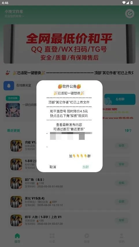 小挽文件库(文件管理分享应用) 小挽文件库(文件管理分享应用)