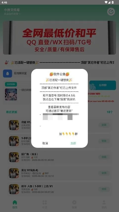 С���ļ���(�ļ���������Ӧ��)v2.5 ��Ѱ�