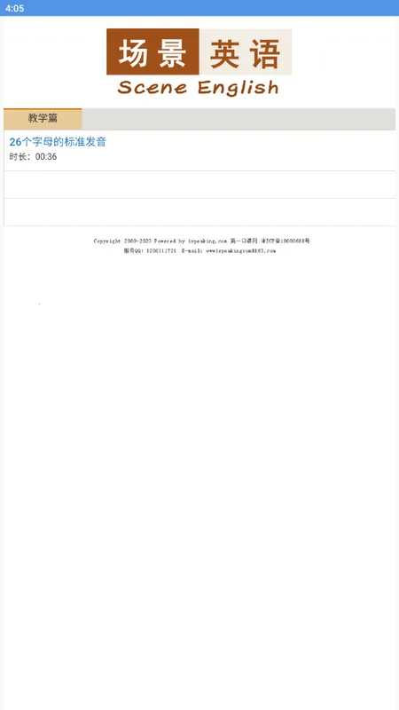 ����Ӣ��2026���ذ�װv2.0.5 ��Ѱ�