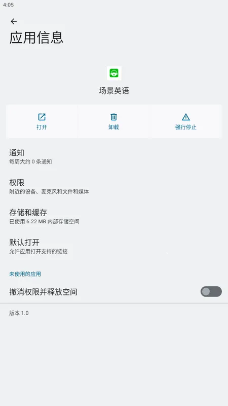 ����Ӣ��2026���ذ�װv2.0.5 ��Ѱ�