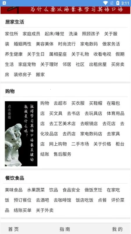 场景英语2026下载安装 场景英语2026下载安装