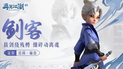 再见江湖(武侠角色扮演游戏) 再见江湖(武侠角色扮演游戏)