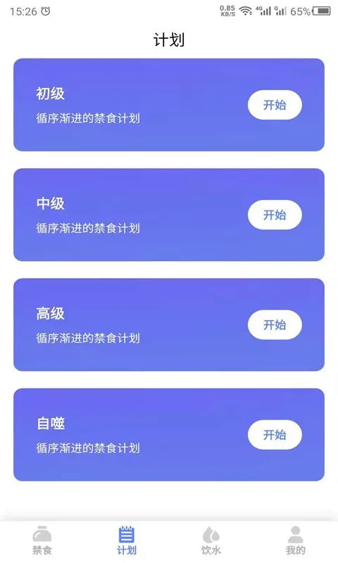 ��ʳ��׿���ֻ���v24.7.29 �ٷ�����