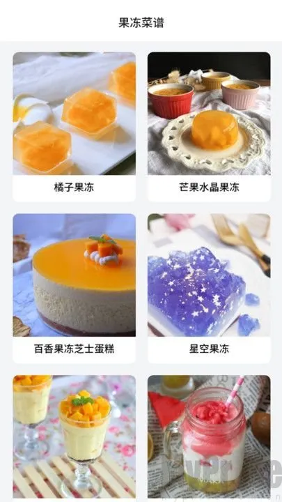 果冻达人(果冻制作学习软件) 果冻达人(果冻制作学习软件)