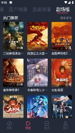 动漫蛋2026官方最新版本 动漫蛋2026官方最新版本
