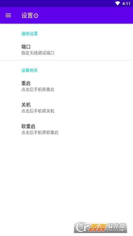 ���ߵ���(��׿���Թ���)v1.0 �ֻ���