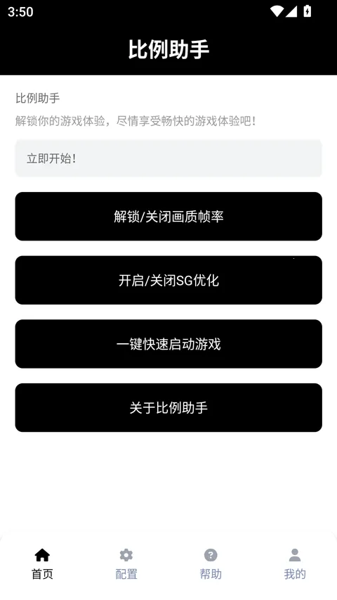 ��������ƽ����Ұ(��Ϸ��Ұ����)v3.0.1 �ٷ�����