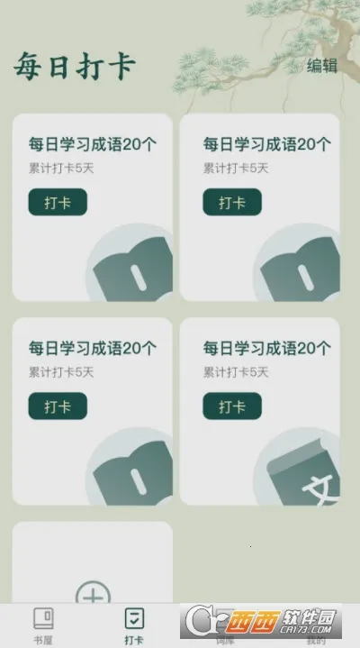 ��������(����ѧϰ����)v1.0.0 ��׿��