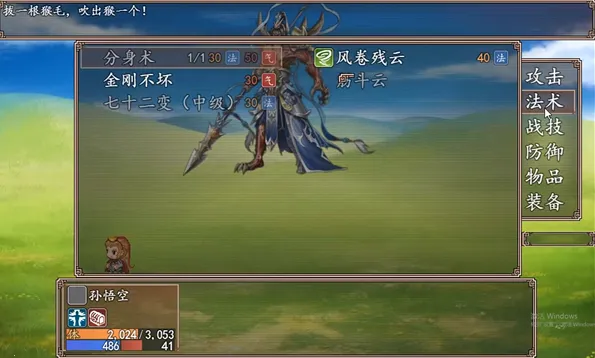 西游外传最新手机版 西游外传最新手机版