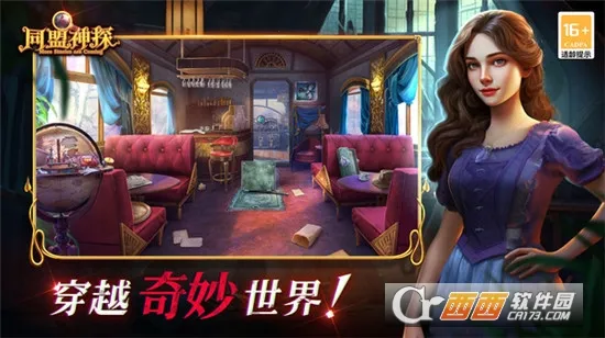 ͬ����̽(Ѱ�������Ϸ)v1.1.9 �ٷ�����