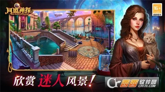 ͬ����̽(Ѱ�������Ϸ)v1.1.9 �ٷ�����