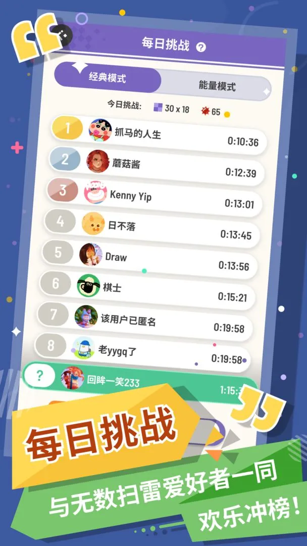 无猜扫雷2026官方正版 无猜扫雷2026官方正版