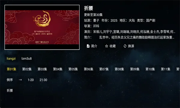 ȫ�ۺ�TV(���ܵ��Ӳ�������)v2.1.1 ��Ѱ�