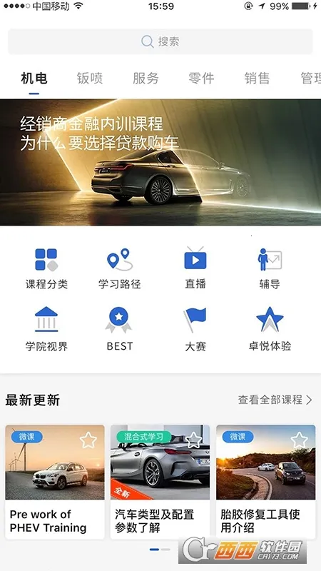 ��ѧԷ2026���ذ�װv7.5.1 ��Ѱ�