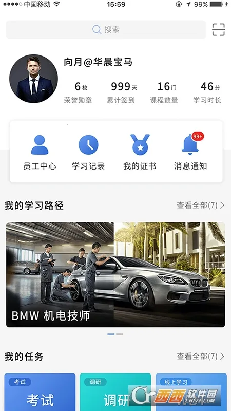 ��ѧԷ2026���ذ�װv7.5.1 ��Ѱ�