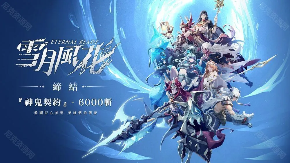 雪月风花2026下载安装 雪月风花2026下载安装