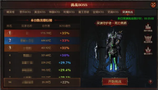 黑龙与天使(奇迹题材手游) 黑龙与天使(奇迹题材手游)