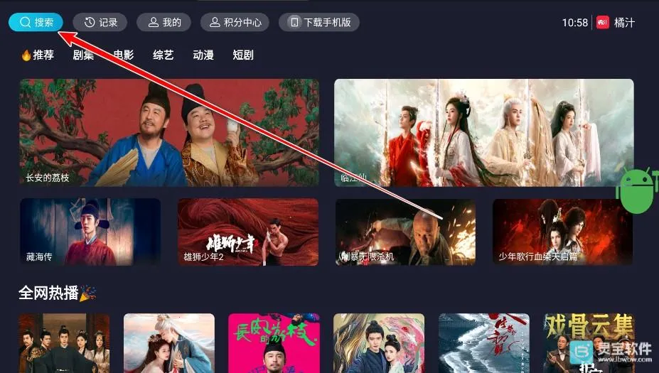 橘汁TV安卓版手机版 橘汁TV安卓版手机版