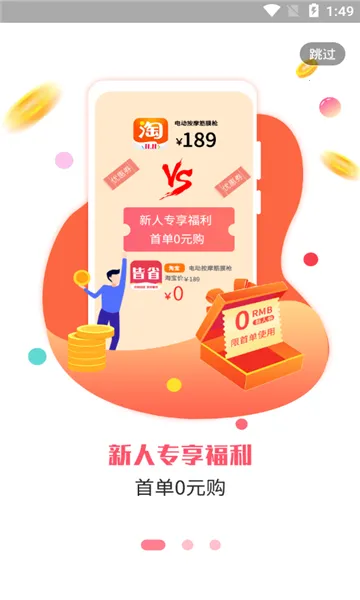 ��ʡ(����ʡǮ����)v1.3.0 ��Ѱ�