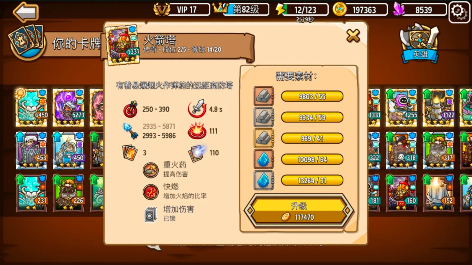 疯狂塔防物语(塔防卡牌手游) 疯狂塔防物语(塔防卡牌手游)