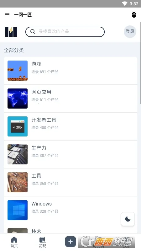 一网一匠最新手机版 一网一匠最新手机版