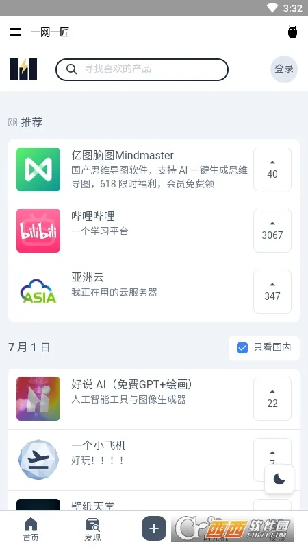 һ��һ�������ֻ���v1.0 ��׿��
