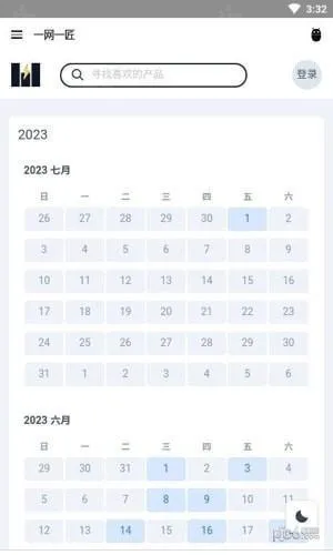一网一匠最新手机版 一网一匠最新手机版