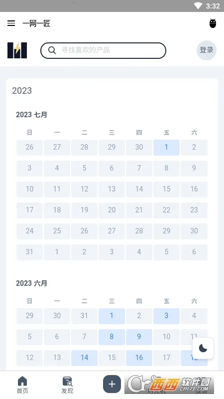 һ��һ�������ֻ���v1.0 ��׿��
