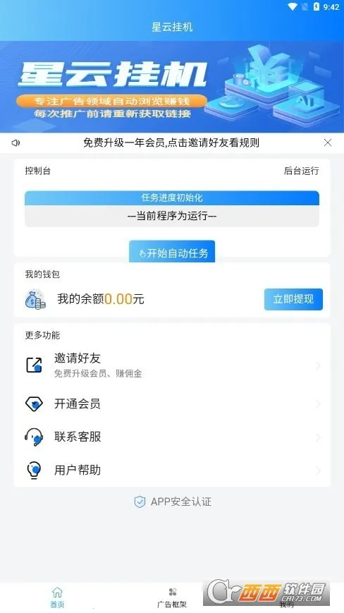 ���ƹһ�2026�ٷ�����v3.0.2 ��Ѱ�