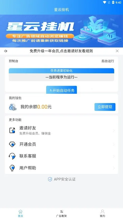 ���ƹһ�2026�ٷ�����v3.0.2 ��Ѱ�