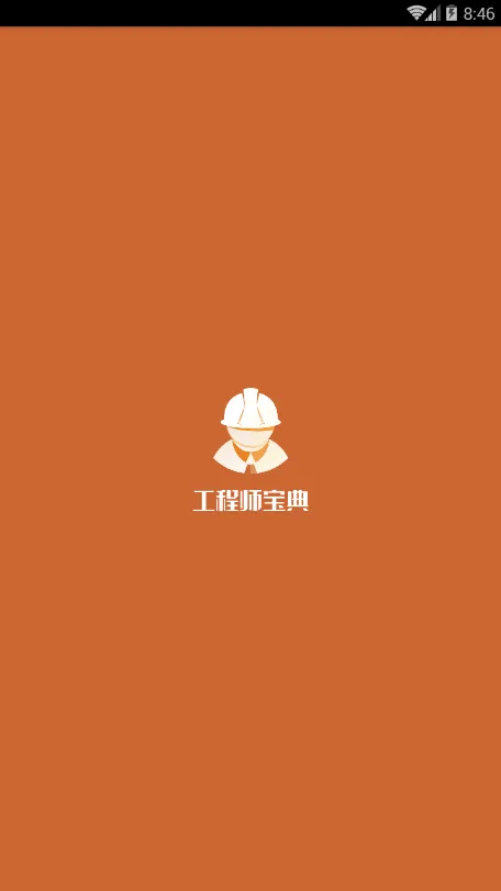 ����ʦ����(����ʦѧϰƽ̨)v1.0.2 ��Ѱ�