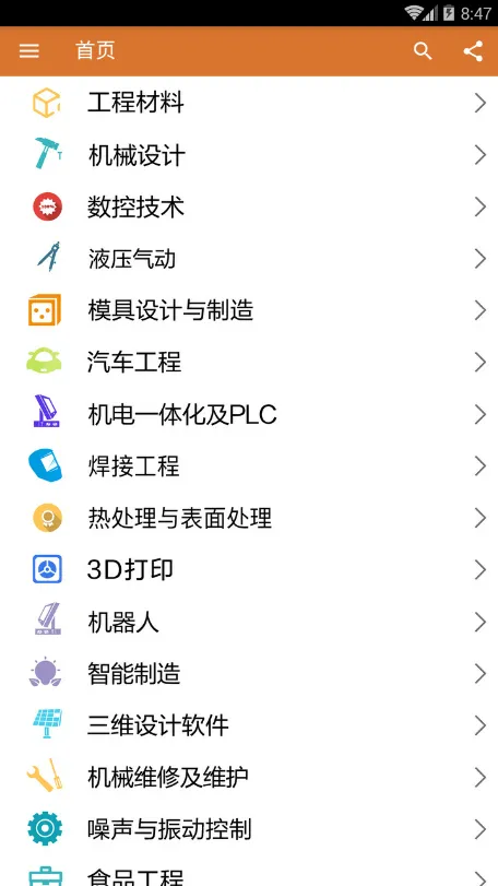 ����ʦ����(����ʦѧϰƽ̨)v1.0.2 ��Ѱ�