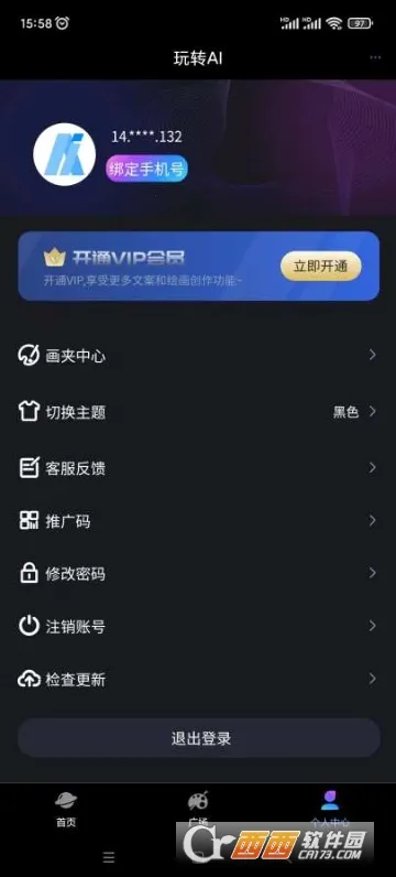 ��תAI2026���°汾v2.1.1.4 �ٷ�����