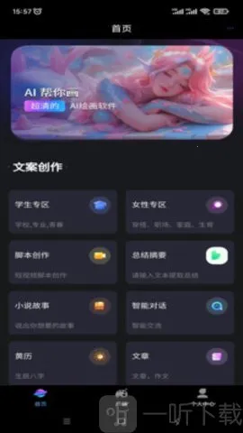 玩转AI2026最新版本 玩转AI2026最新版本