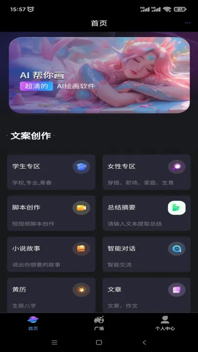 玩转AI2026最新版本 玩转AI2026最新版本