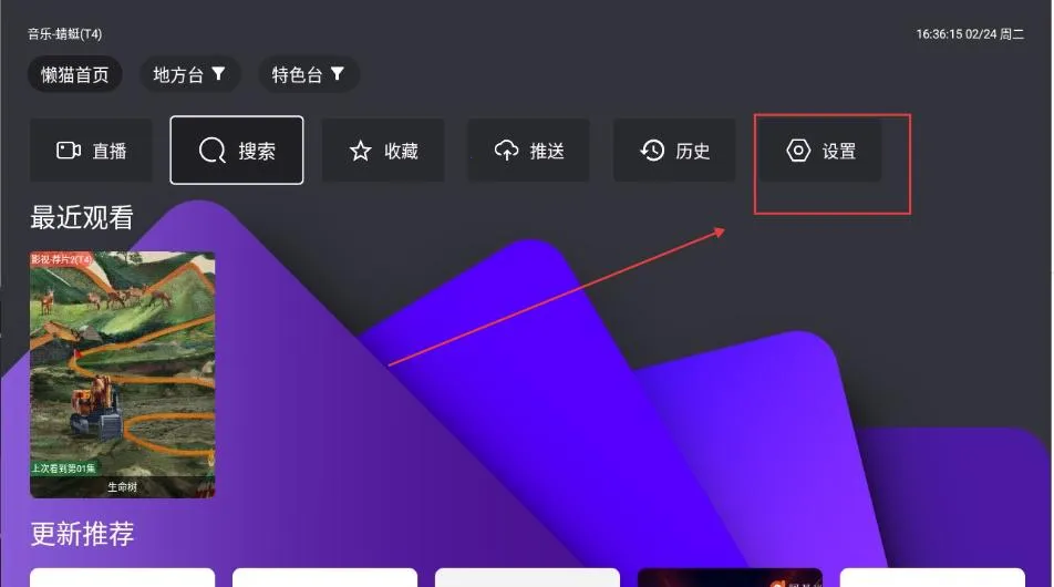 ��ètv