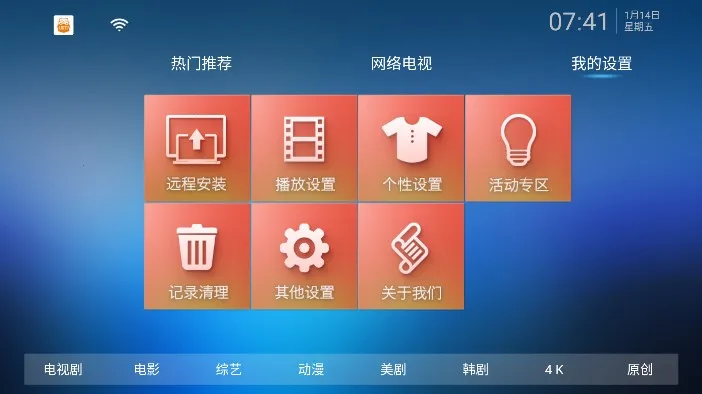 ��èTV2026�ٷ�����v2.9.0 �ٷ�����
