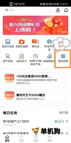 联通公众2026官方最新版本 联通公众2026官方最新版本