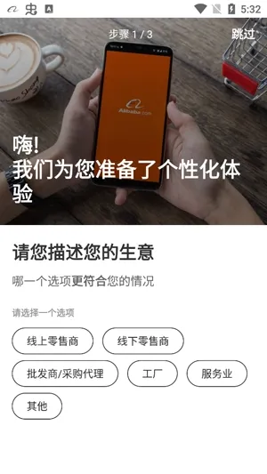 Alibaba.com(国际B2B交易软件) Alibaba.com(国际B2B交易软件)