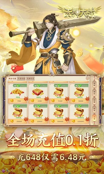 �����ս2026�ٷ�����v2.0.02 ��׿��