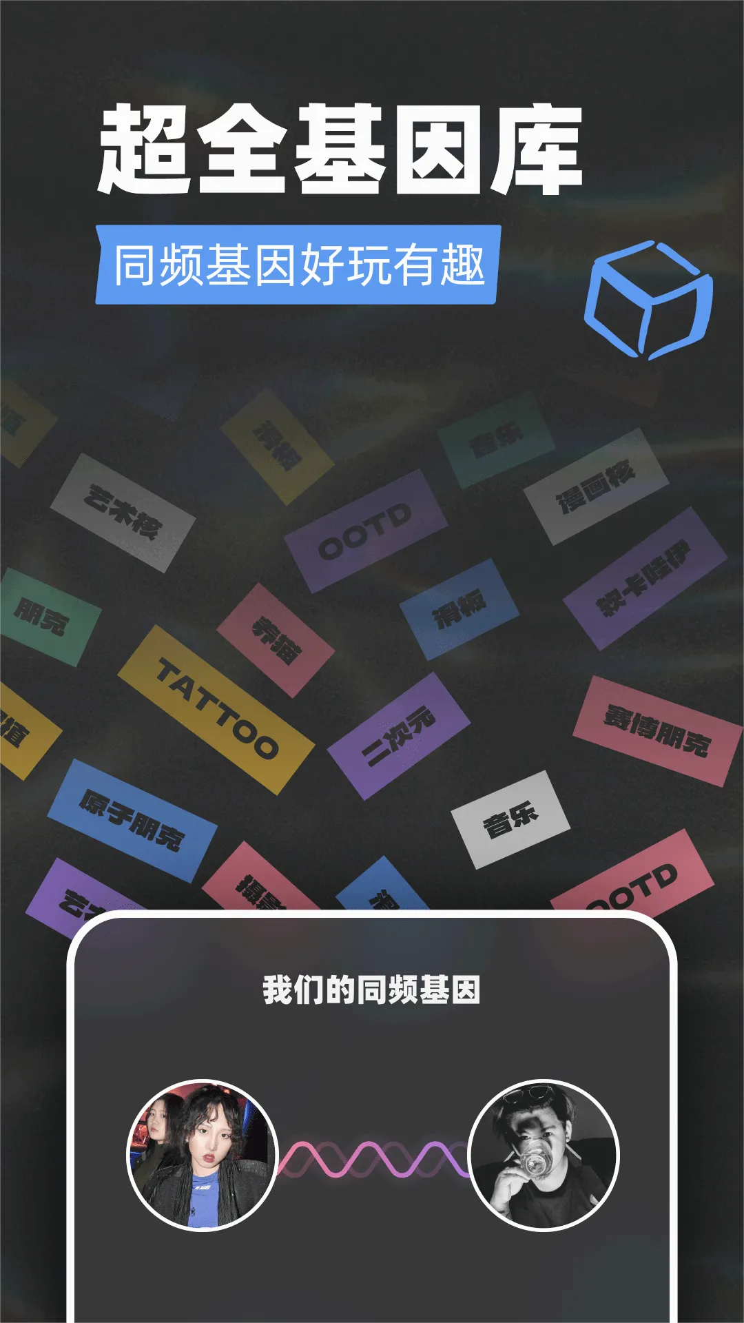 Tagoo(�����罻����)v2.2.8 �ٷ�����