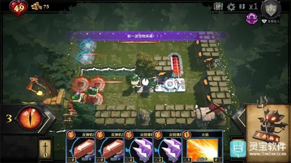 陷阱大师(塔防游戏玩法) 陷阱大师(塔防游戏玩法)
