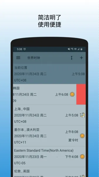 ����ʱ��2026�ٷ�����v1.1.3.170620 �ٷ�����