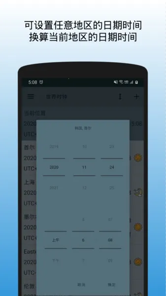 ����ʱ��2026�ٷ�����v1.1.3.170620 �ٷ�����