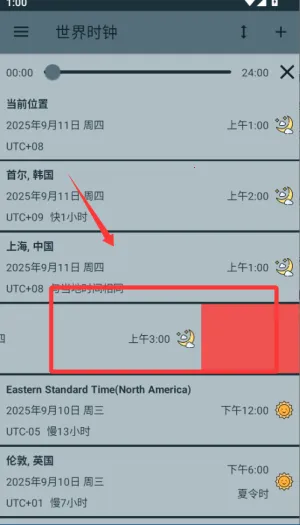 世界时钟2026官方正版 世界时钟2026官方正版