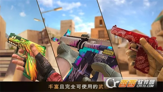 standoff2(ǹս�����Ϸ)v2.0 ��Ѱ�