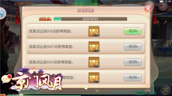 京门风月2026官方正版 京门风月2026官方正版
