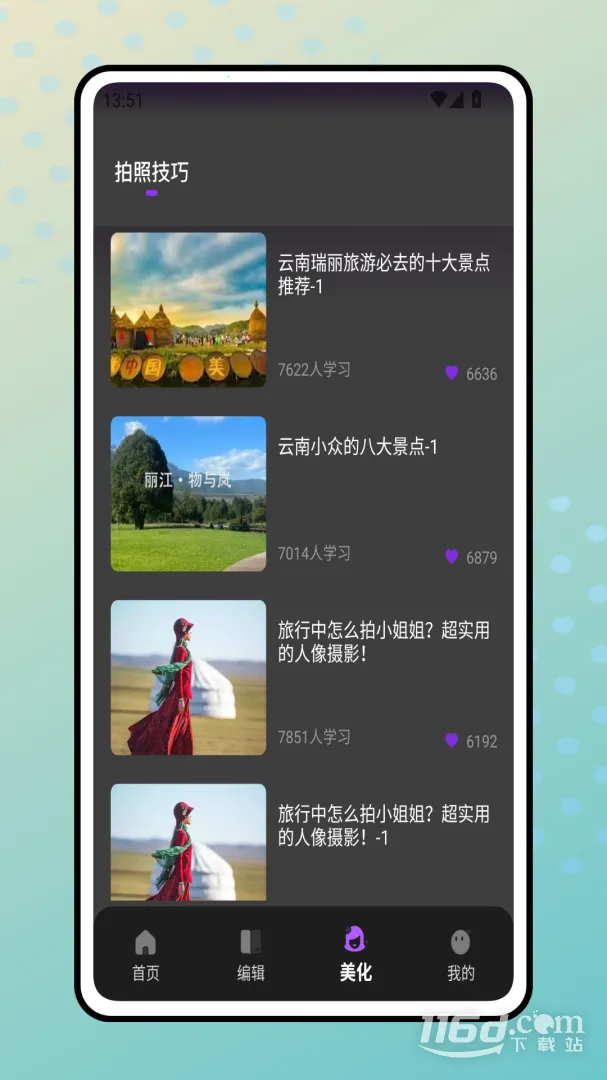װ�Ѵ�ʦ��׿���ֻ���v1.0.0 �ֻ���
